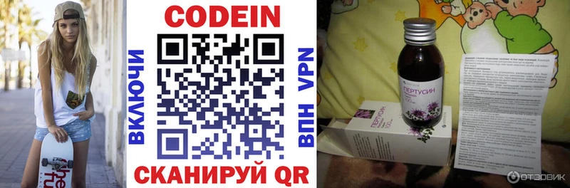 Кодеиновый сироп Lean напиток Lean (лин)  купить  сайты  блэк спрут сайт  Нижнеудинск 