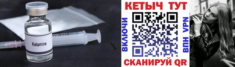 КЕТАМИН VHQ  Нижнеудинск 